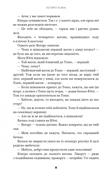 Швидкісний поїзд Швидкісний поїзд