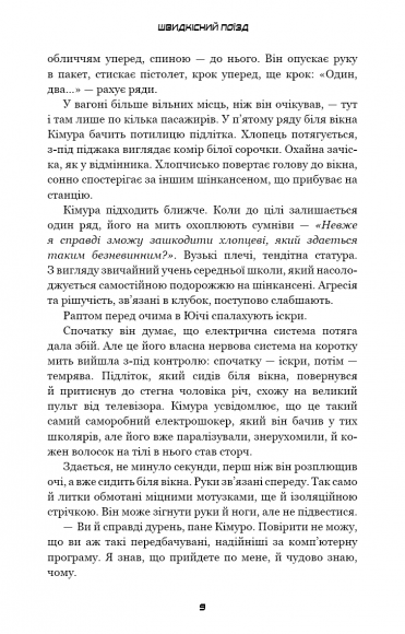 Швидкісний поїзд Швидкісний поїзд