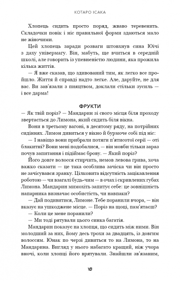 Швидкісний поїзд Швидкісний поїзд