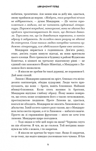 Швидкісний поїзд Швидкісний поїзд