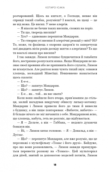 Швидкісний поїзд Швидкісний поїзд
