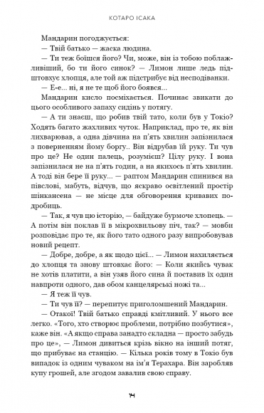 Швидкісний поїзд Швидкісний поїзд