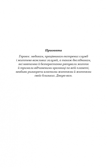 Кров і попіл. Книга 3. Корона з позолочених кісток Кров і попіл. Книга 3. Корона з позолочених кісток