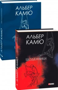 Щоденники Щоденники