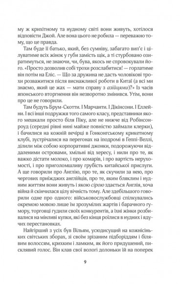 Щасливі кроки під дощем Щасливі кроки під дощем