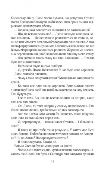 Щасливі кроки під дощем Щасливі кроки під дощем