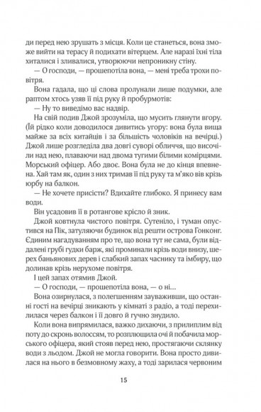 Щасливі кроки під дощем Щасливі кроки під дощем