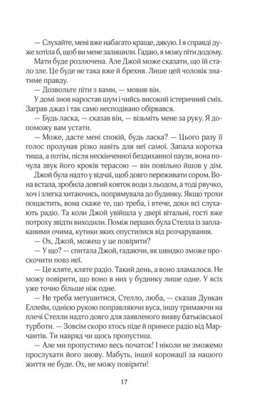 Щасливі кроки під дощем Щасливі кроки під дощем