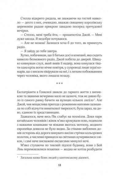 Щасливі кроки під дощем Щасливі кроки під дощем