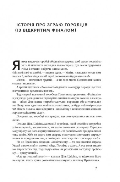 Суперінтелект. Стратегії і небезпеки розвитку розумних машин