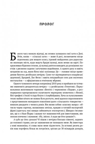 Передові країни. В очікуванні нового «економічного дива»