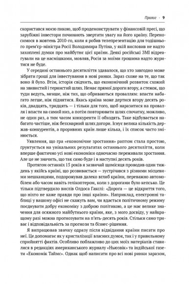 Передові країни. В очікуванні нового «економічного дива»