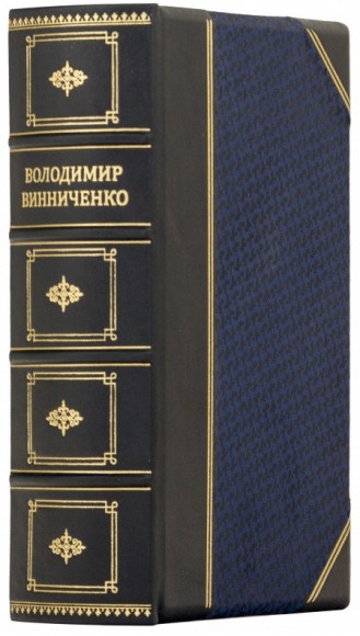 Володимир Винниченко. Відродження нації. Заповіт борця за визволення Володимир Винниченко. Відродження нації. Заповіт борця за визволення