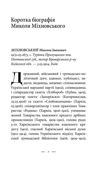 Самостійна Україна Самостійна Україна