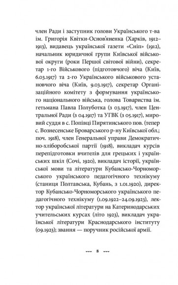 Самостійна Україна Самостійна Україна