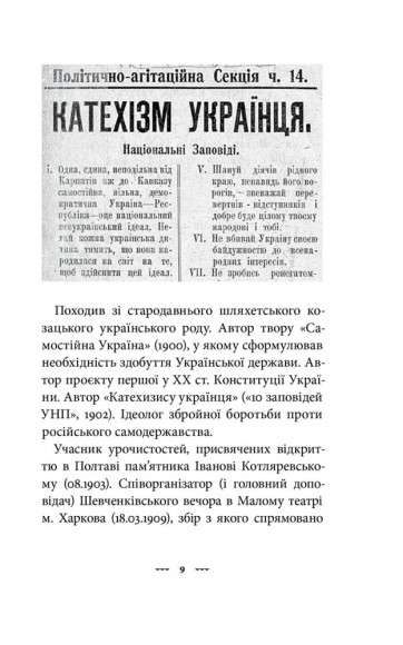 Самостійна Україна Самостійна Україна