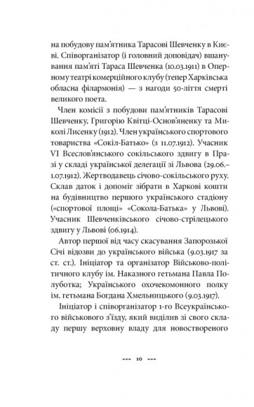 Самостійна Україна Самостійна Україна