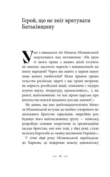 Самостійна Україна Самостійна Україна