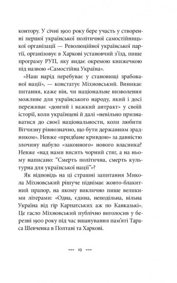 Самостійна Україна Самостійна Україна