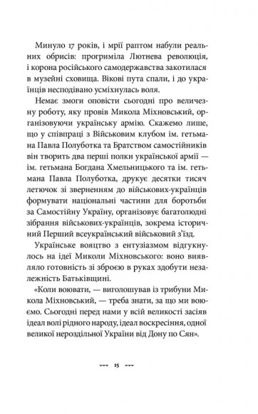 Самостійна Україна Самостійна Україна