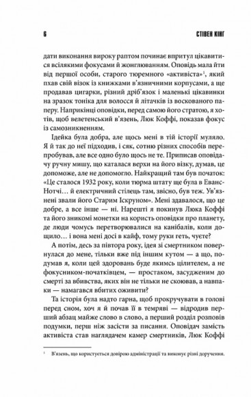 Зелена миля Зелена миля