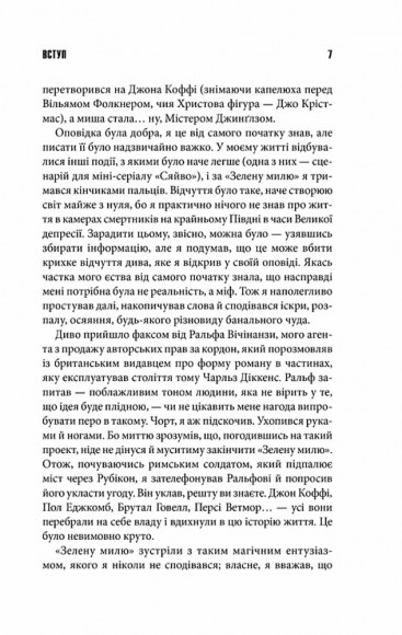 Зелена миля Зелена миля