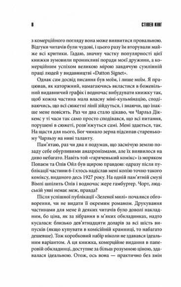 Зелена миля Зелена миля