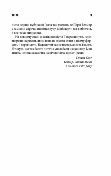 Зелена миля Зелена миля