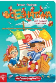 Всезнатика Всезнатика