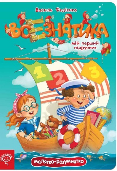 Всезнатика Всезнатика