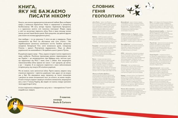 Книга-мандрівка. Нескорені Книга-мандрівка. Нескорені