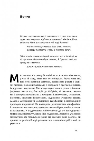 Велика історія всього