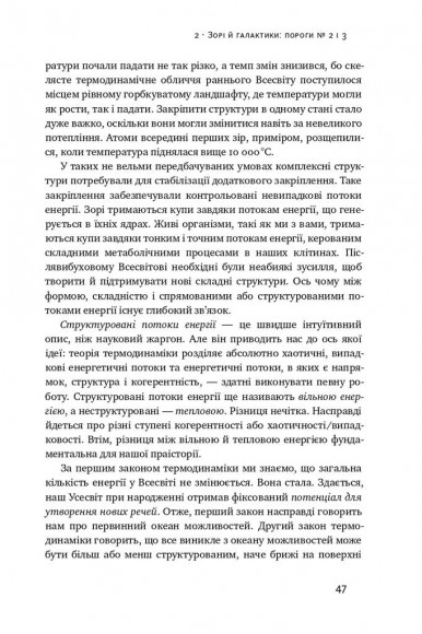 Велика історія всього