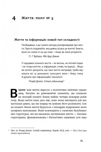 Велика історія всього