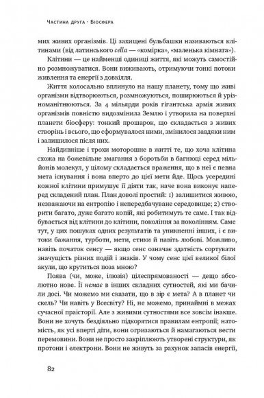 Велика історія всього