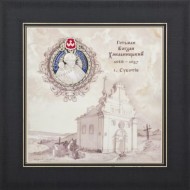 Картина "Украинские деятели. Богдан Хмельницкий" Картина "Украинские деятели. Богдан Хмельницкий"