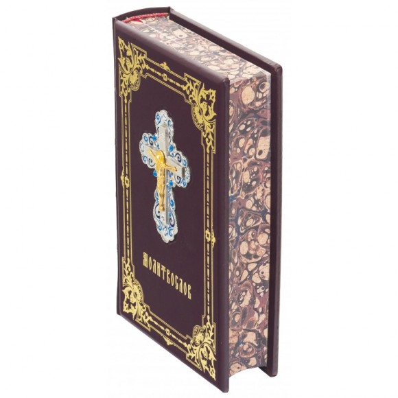 Молитвослов