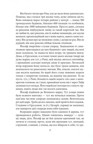 Юдейська війна Юдейська війна