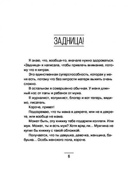 Декретные материалы Декретные материалы