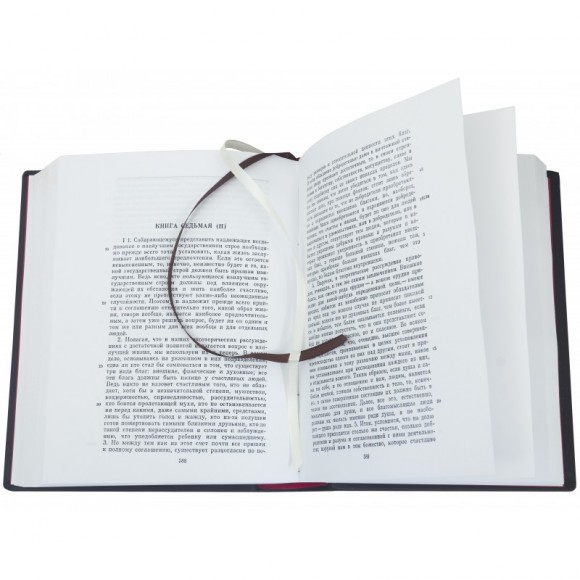 Аристотель. Сочинения в 4 томах Аристотель. Сочинения в 4 томах