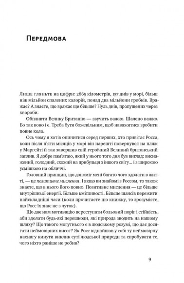 Мистецтво стійкості. Стратегії для незламного розуму і тіла Мистецтво стійкості. Стратегії для незламного розуму і тіла
