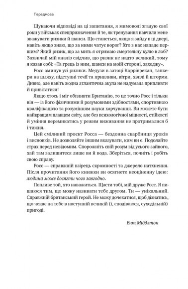 Мистецтво стійкості. Стратегії для незламного розуму і тіла Мистецтво стійкості. Стратегії для незламного розуму і тіла