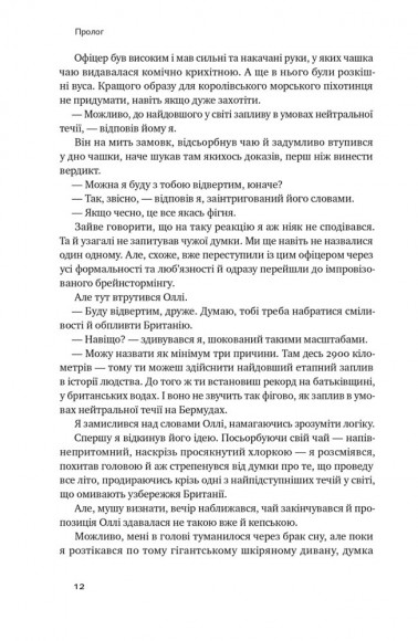 Мистецтво стійкості. Стратегії для незламного розуму і тіла Мистецтво стійкості. Стратегії для незламного розуму і тіла
