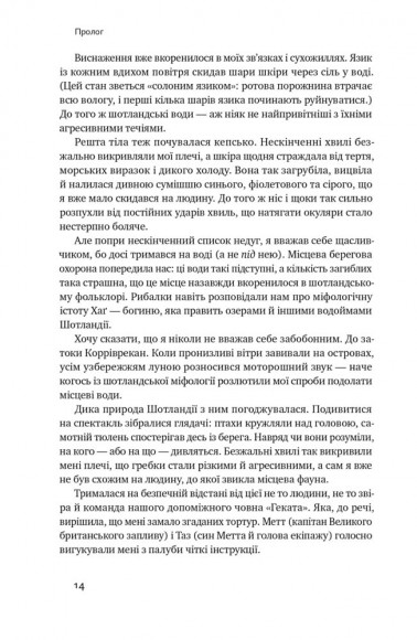 Мистецтво стійкості. Стратегії для незламного розуму і тіла Мистецтво стійкості. Стратегії для незламного розуму і тіла