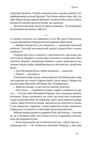 Мистецтво стійкості. Стратегії для незламного розуму і тіла Мистецтво стійкості. Стратегії для незламного розуму і тіла