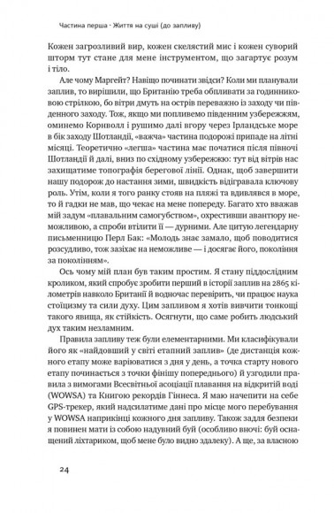 Мистецтво стійкості. Стратегії для незламного розуму і тіла Мистецтво стійкості. Стратегії для незламного розуму і тіла