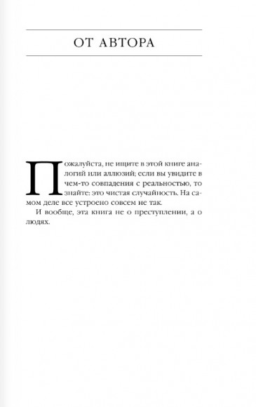Безупречная репутация. Том 1 Безупречная репутация. Том 1