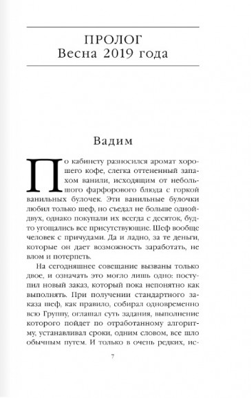 Безупречная репутация. Том 1 Безупречная репутация. Том 1