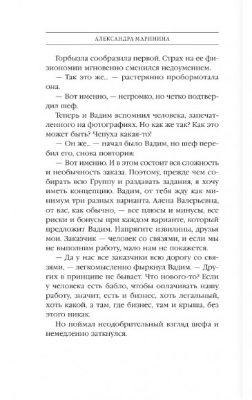 Безупречная репутация. Том 1 Безупречная репутация. Том 1