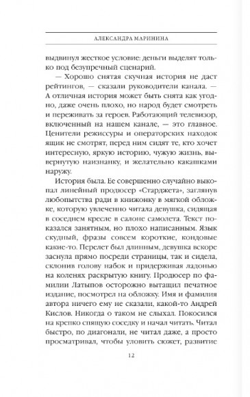 Безупречная репутация. Том 1 Безупречная репутация. Том 1